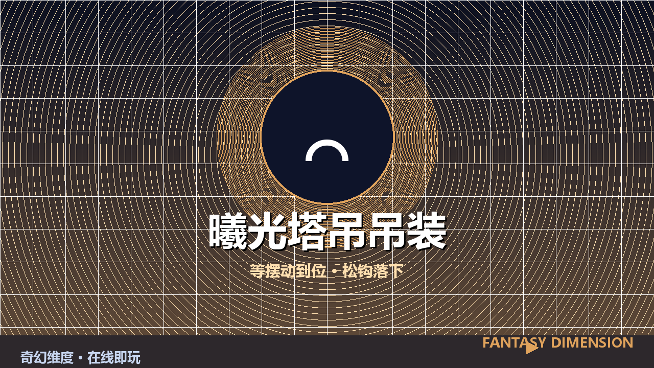 曦光塔吊吊装 的封面