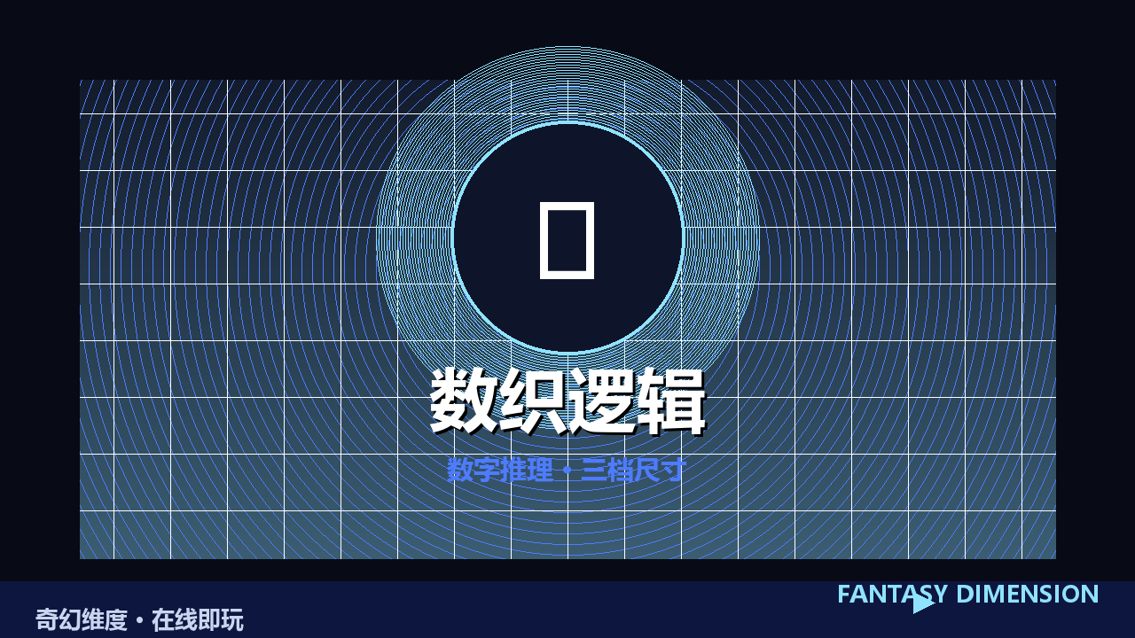 数织逻辑 的封面