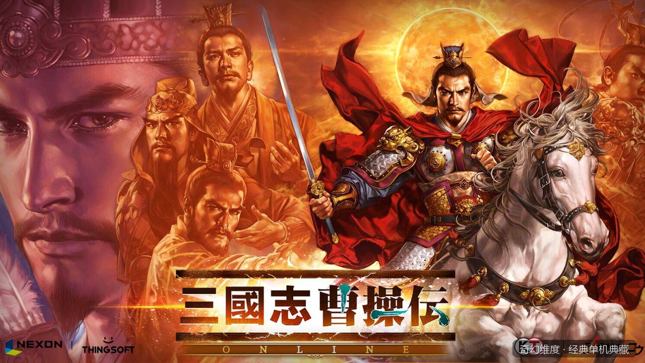 三国志曹操传 的封面