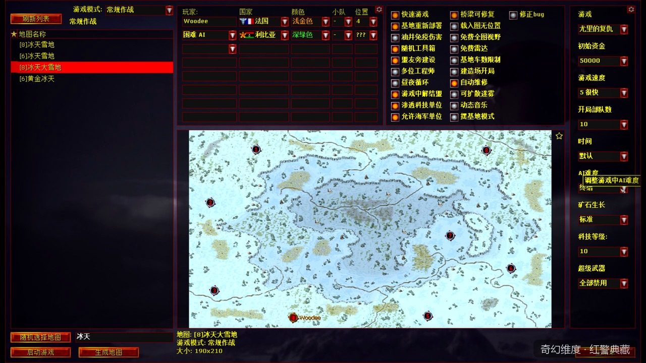 红警2+尤里 完全版（过场电影+音乐） 的封面