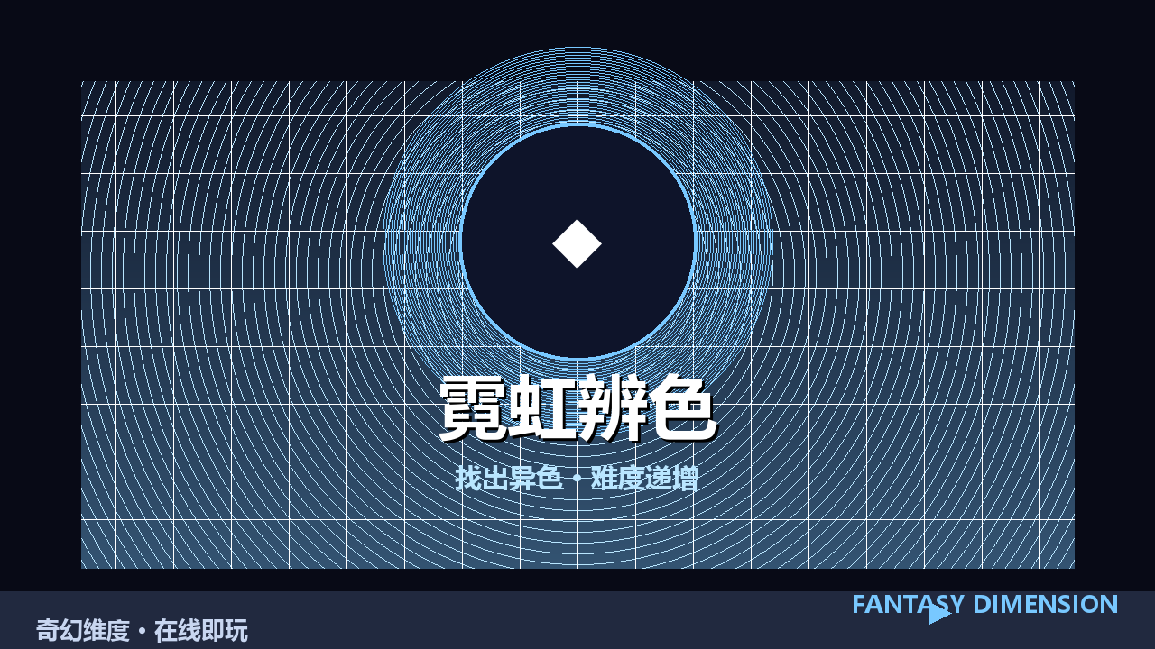 霓虹辨色 的封面