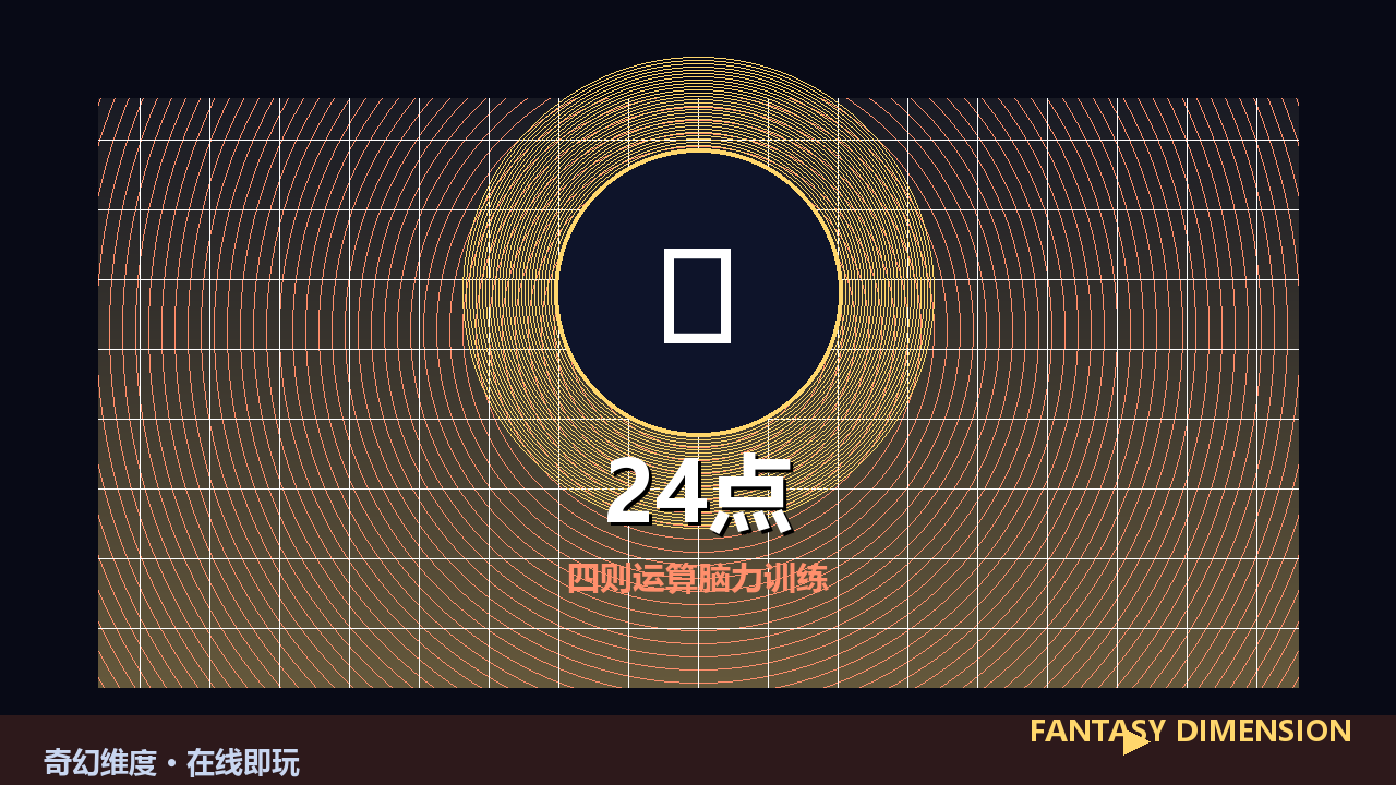 24点 的封面