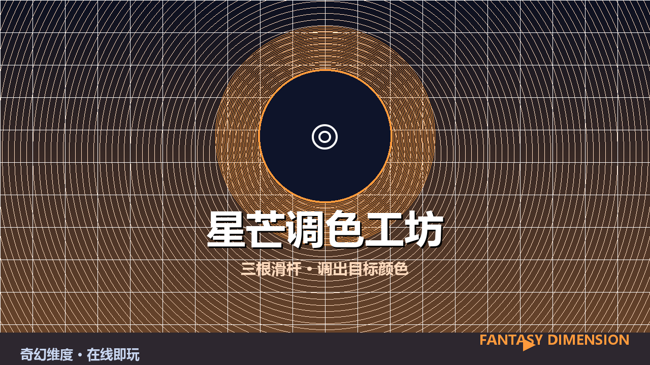星芒调色工坊 的封面